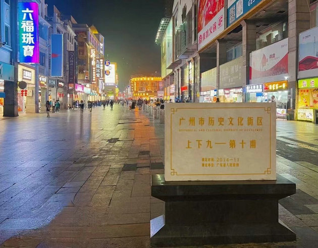 广州2.jpg