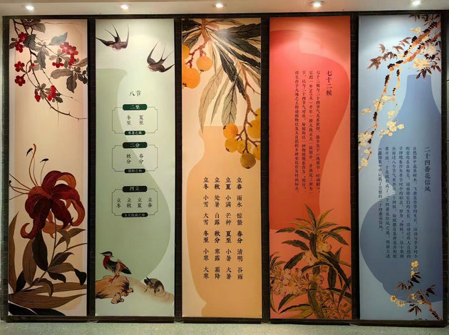美在节气     文/石岩磊(图1) 节气2.jpg