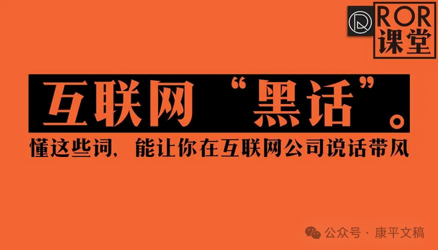 黑话.png
