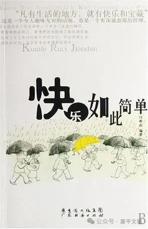 快乐.png