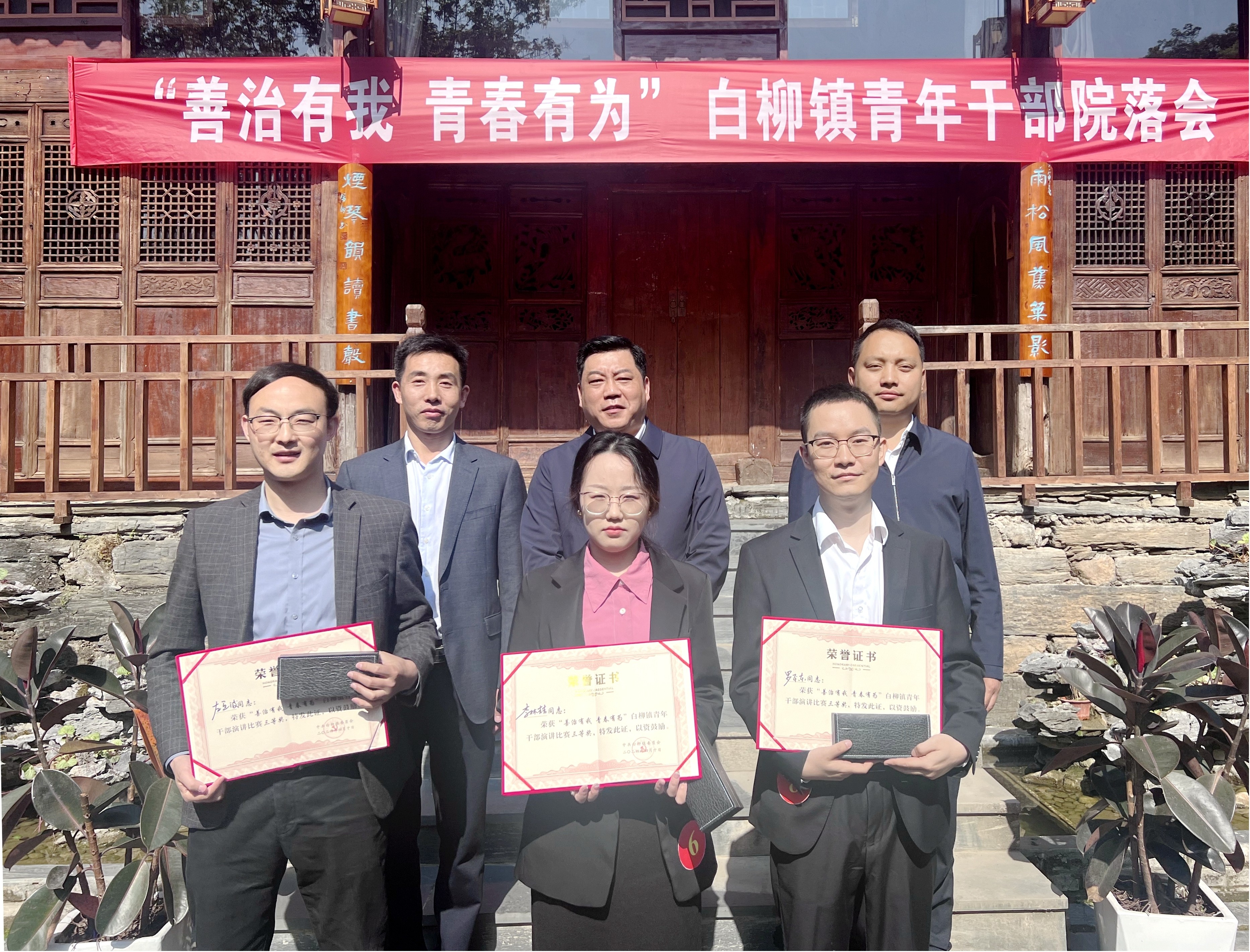 陕西安康旬阳市白柳镇：青年干部同台“竞技”，共话乡村善治“密码”