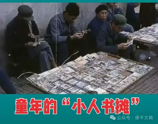 小人书.jpg