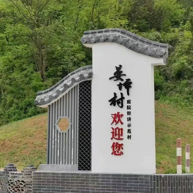 晏坪村2.jpg