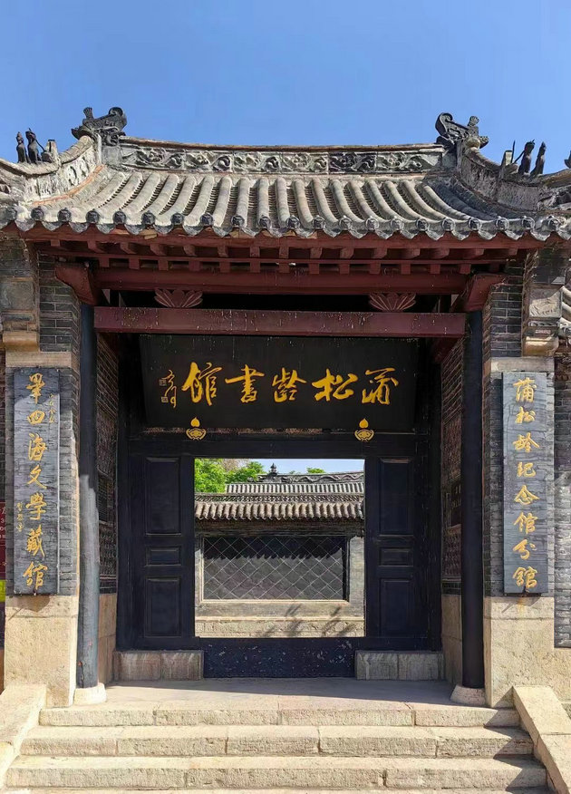 蒲松龄.jpg