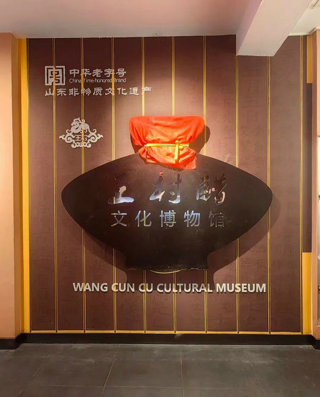醋厂2.jpg