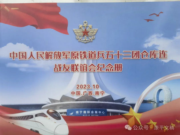 我的往事(75):战友情深   文/李康平(图1) 战友.jpg
