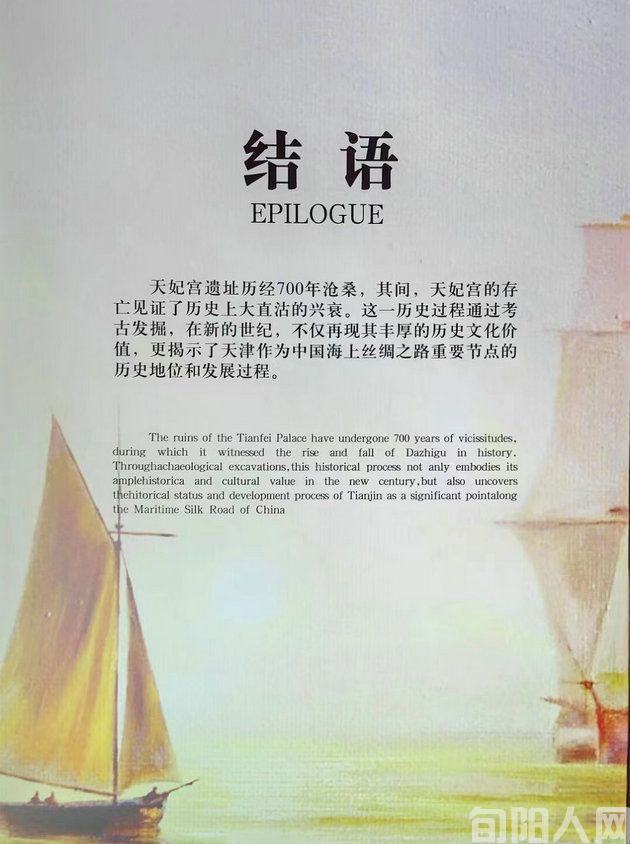 天津天妃宫遗址博物馆  文/石岩磊(图3) 天妃2.jpg