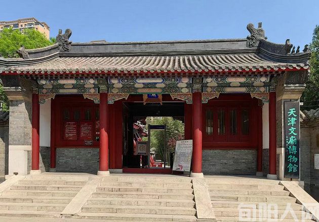 天津文庙 文/石岩磊(图1) 文庙.jpg