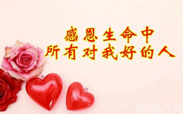 感恩.jpg