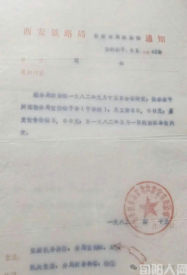 调令.jpg