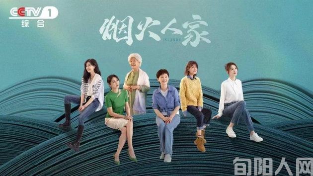 烟火人家.jpg
