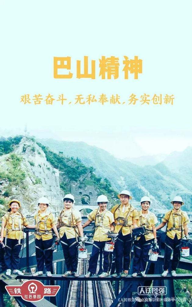 巴山.jpg