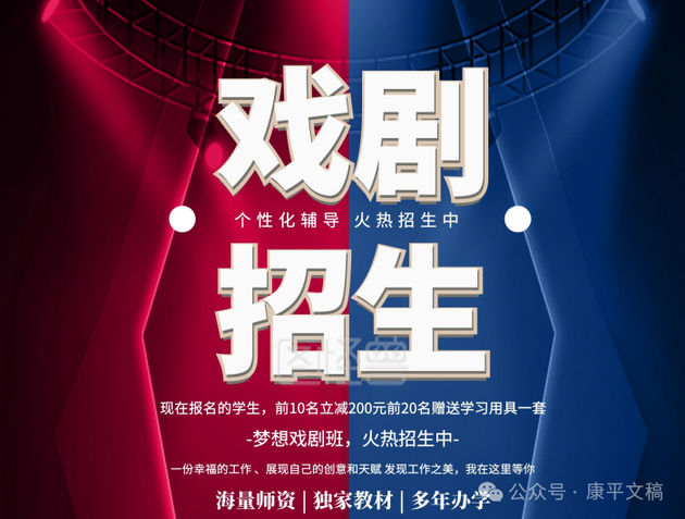 我的往事(43):剧团招生    文/李康平(图1) 剧团.png