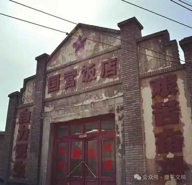 国营饭店2.jpg