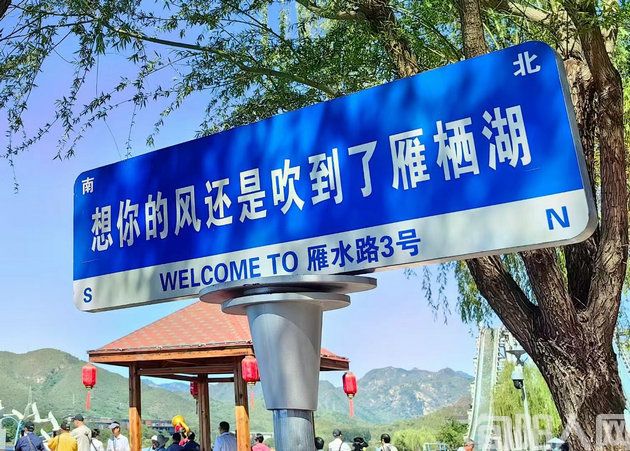 雁栖湖2.jpg