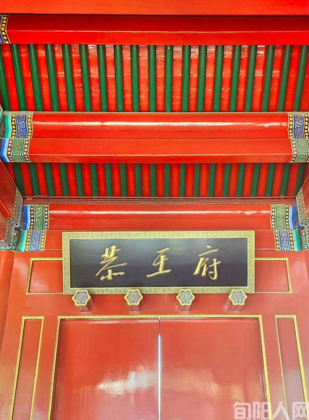 恭王府.jpg