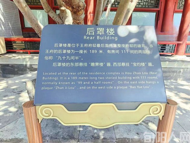 恭王府3.jpg