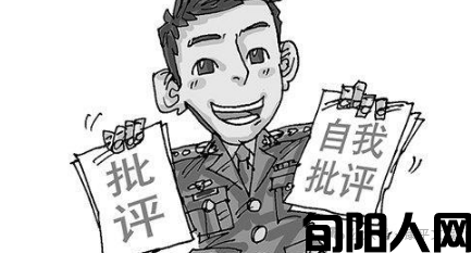 批评.png