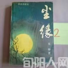 我的往事(111):莫伸老师   文/李康平(图5) 微信图片_20240601183035.jpg