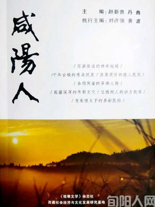 咸阳人.jpeg