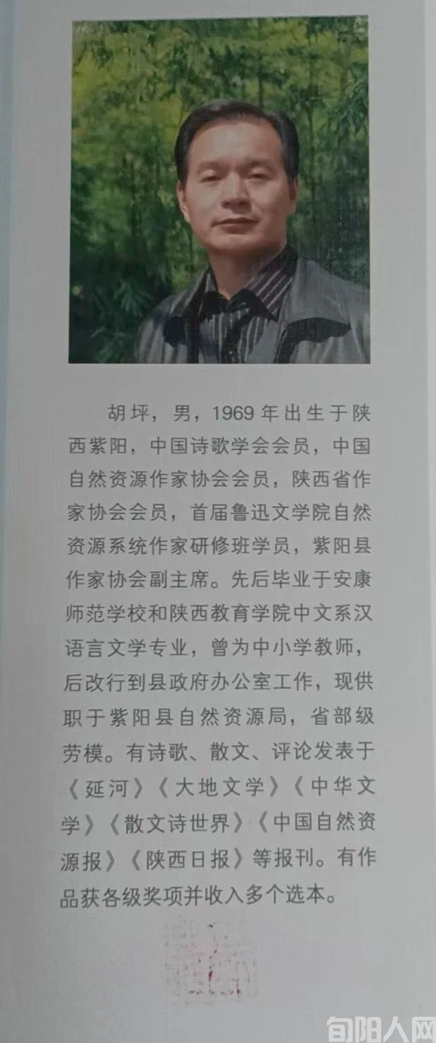 从生活中擦出诗意火花 ——读胡坪诗集《深蓝》有感  文/柯常安(图2) 胡坪.jpg