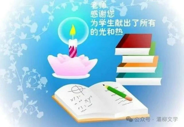 忆蒋维礼老师    文/恺良(图1) 教师节.jpg