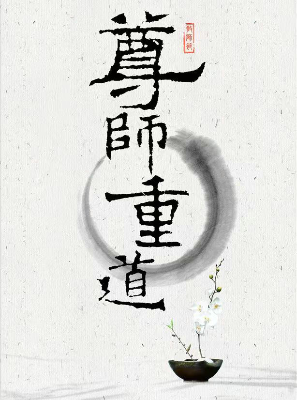 微信图片_20240911162259.jpg
