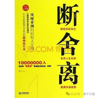 长篇小说连载《六十以后》16.断舍离兮（2）  文/李康平