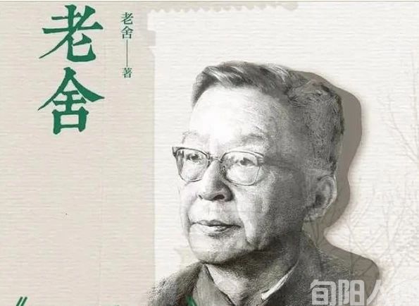 【特别推荐】老舍:热包子(小说)(图1) 老舍.jpg