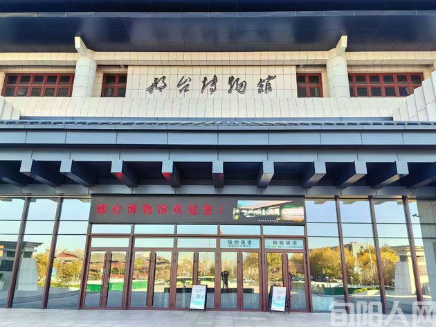 邢台博物馆       文/石岩磊(图1) 邢台.jpg