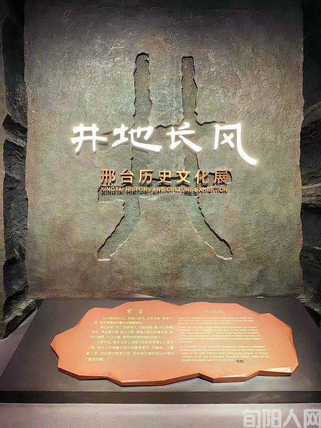 邢台博物馆       文/石岩磊(图2) 邢台2.jpg