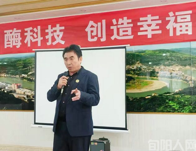 酶科技:创造幸福力   ——酶科技品牌推介会旬阳之行侧记(图5) 推介会7.jpg