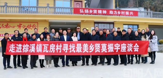 乡贤会.jpg