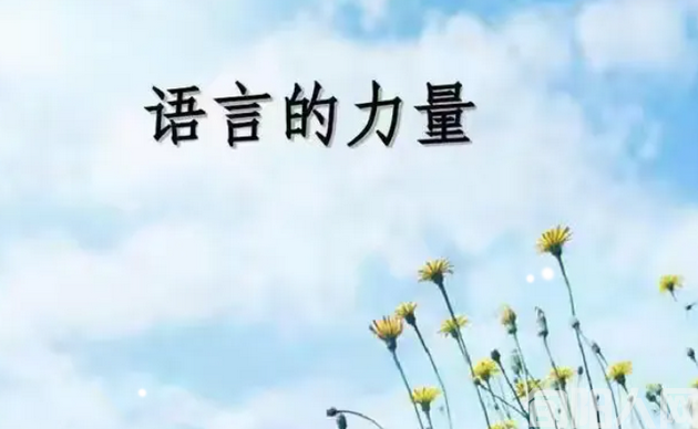语言.png