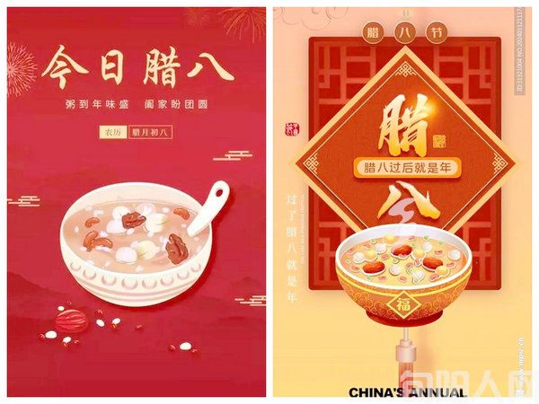 腊八3.jpg