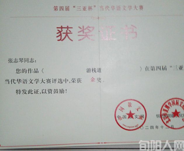 获奖证书.jpg