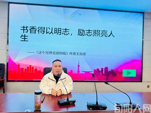 春日讲座记       文/ 王庭德(图1) 王.jpg