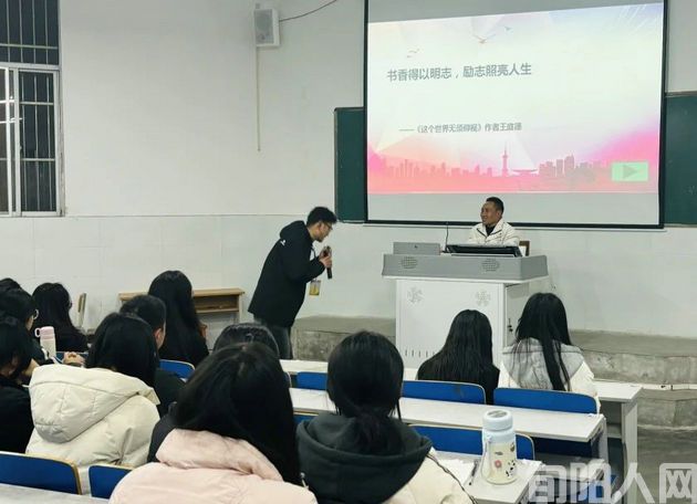 “书香得以明志,励志照亮人生”主题励志讲座圆满完成(图4) 王4.jpg