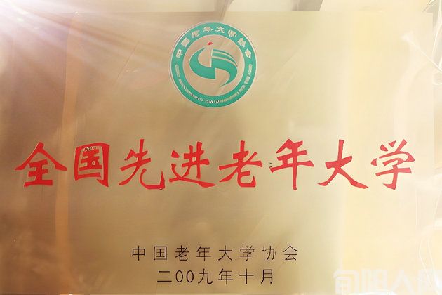 老年大学.jpg