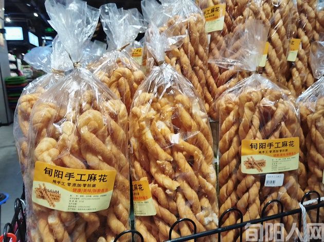 旬阳麻花3.jpg