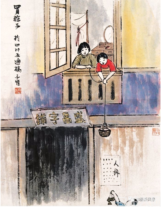 蓝风：买粽子