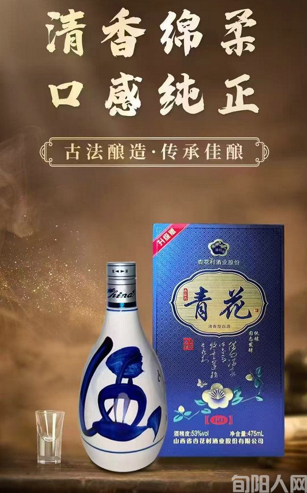 杏花村酒.jpg