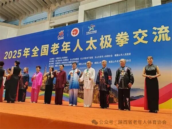 旬阳市老体协代表陕西省老体协闪耀全国老年人太极拳交流活动载誉而归