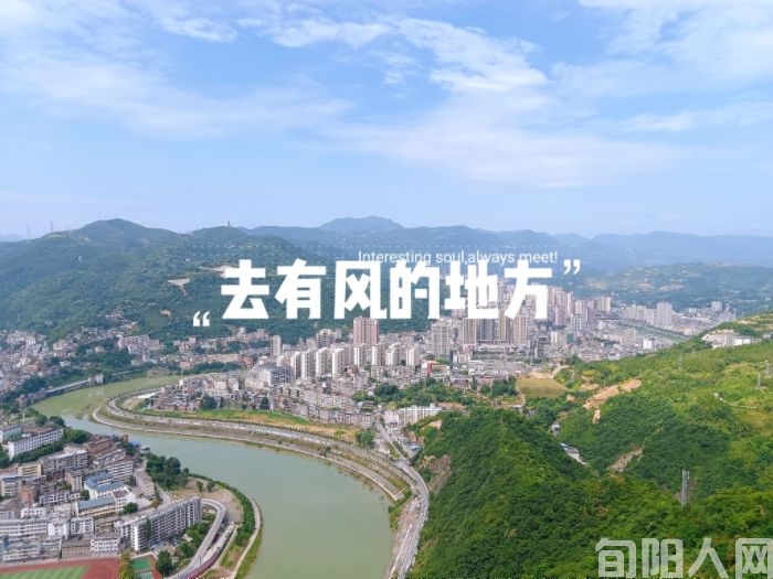去有风的地方